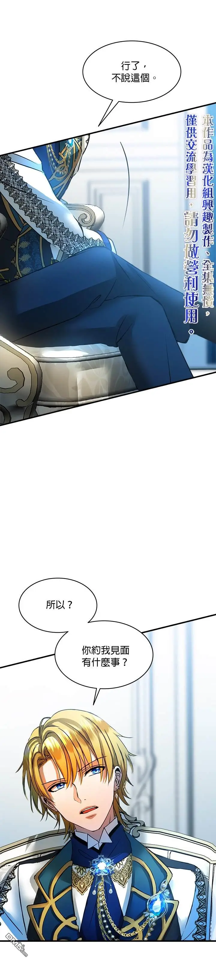 第17话 第5页