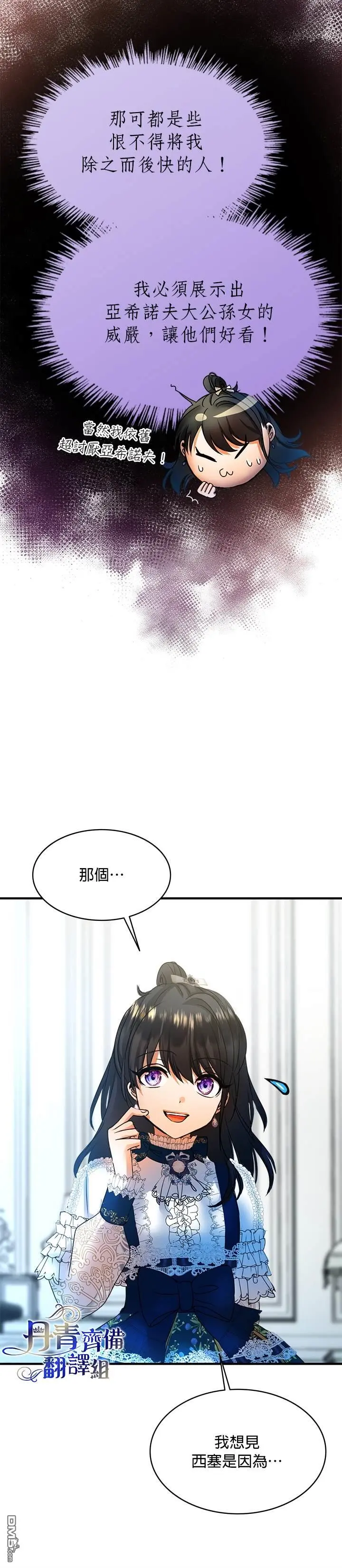 第17话 第8页