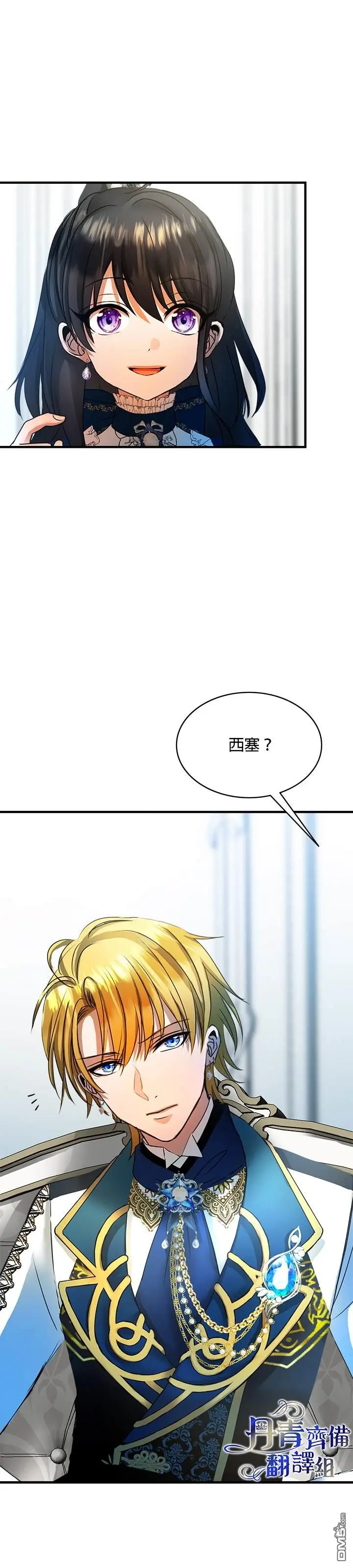 第17话 第9页