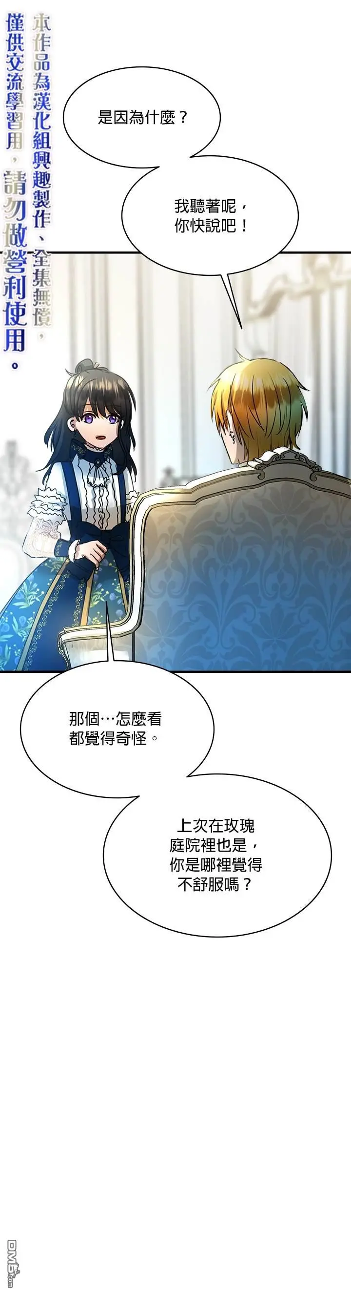 第17话 第10页
