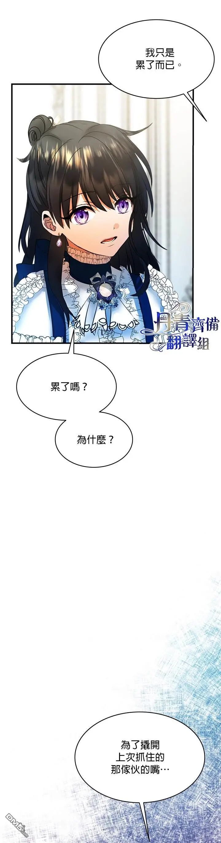 第17话 第11页