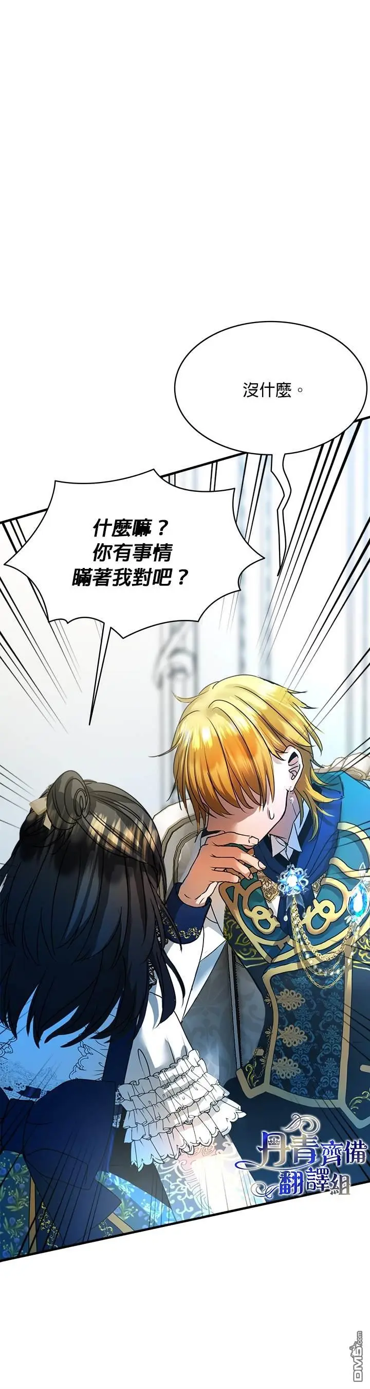 第17话 第13页