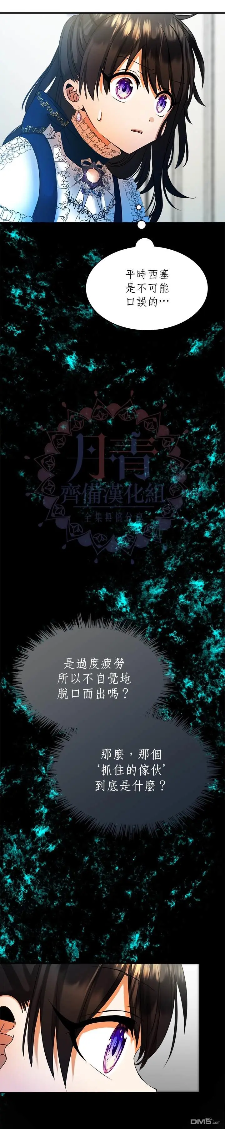 第17话 第14页