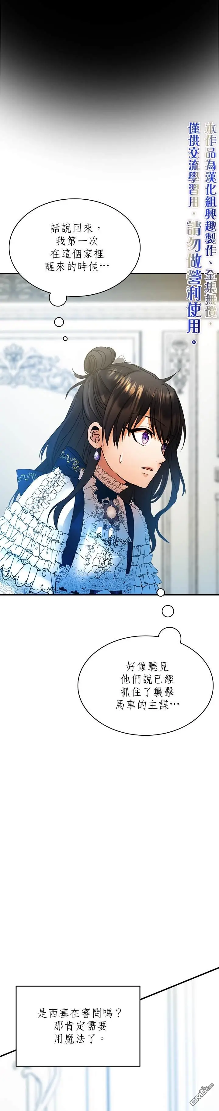 第17话 第15页