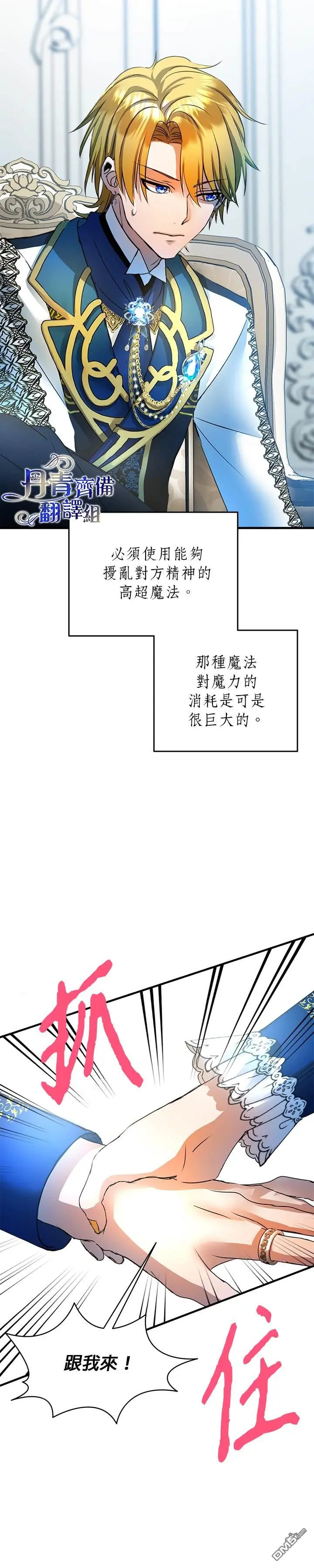 第17话 第16页