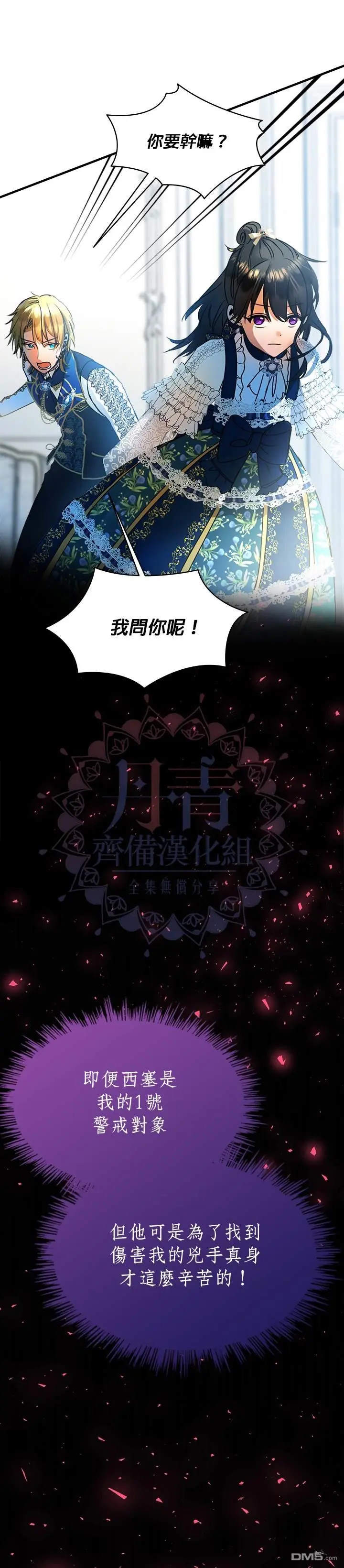 第17话 第17页
