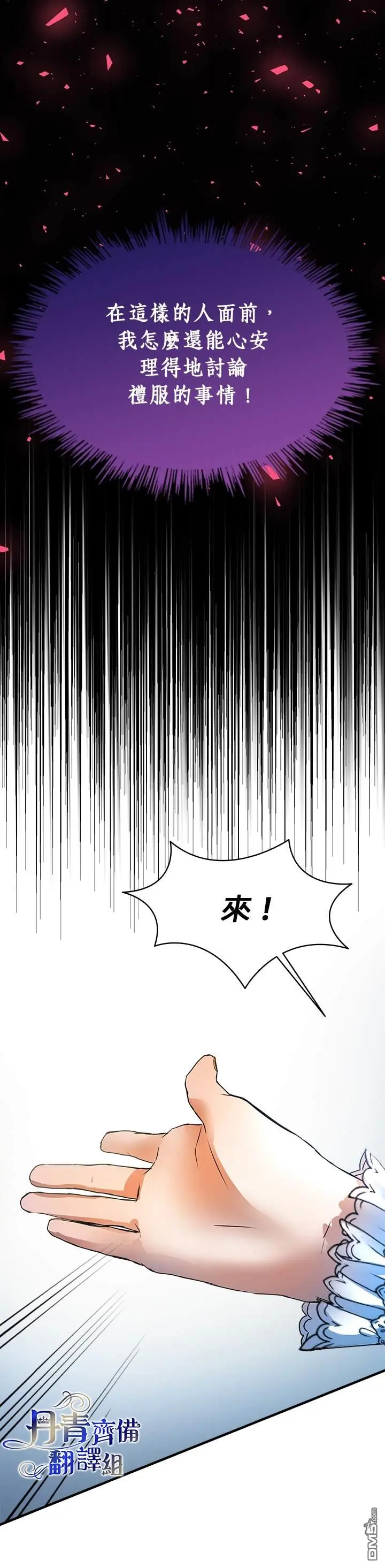 第17话 第18页