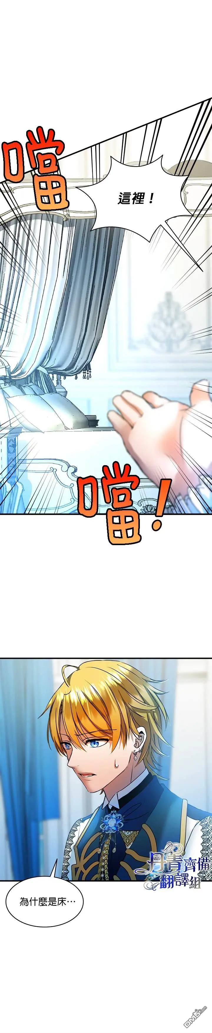 第17话 第19页
