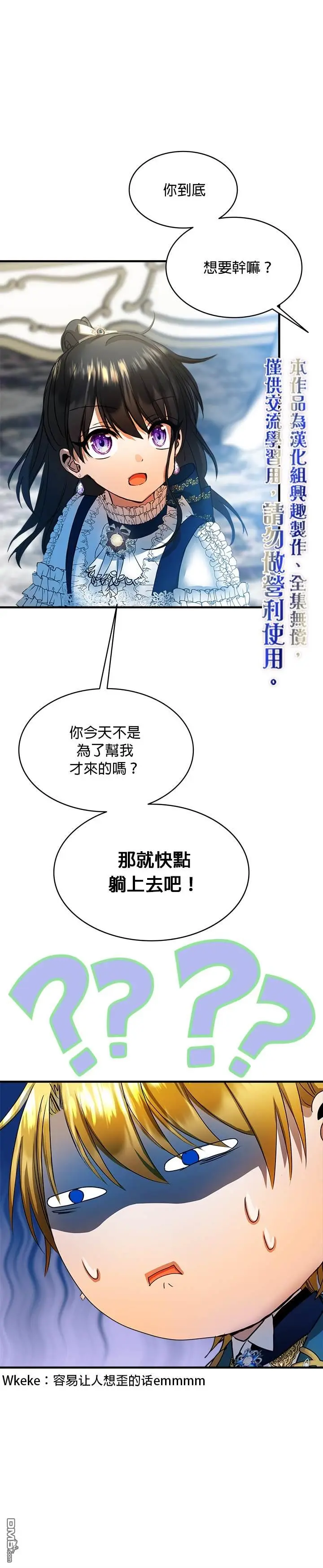 第17话 第20页