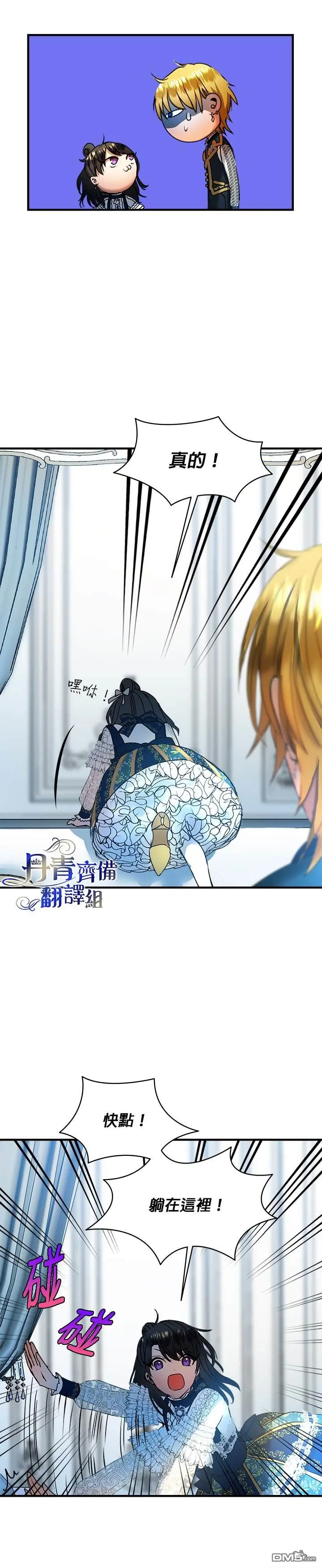 第17话 第21页