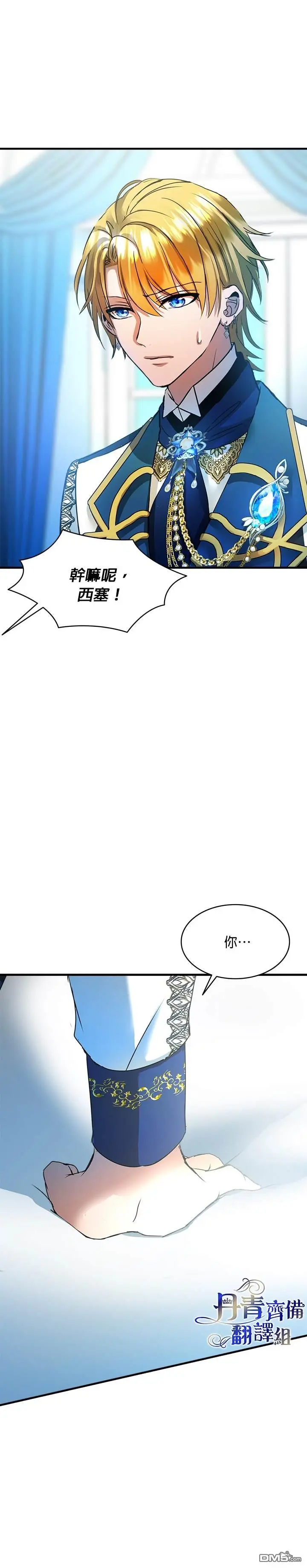 第17话 第22页