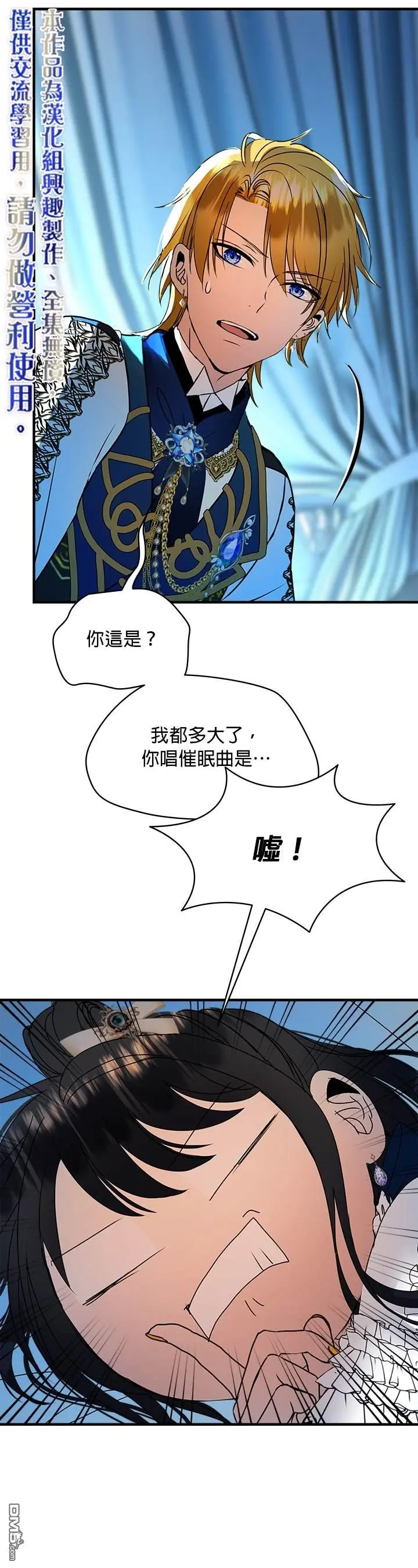 第17话 第25页