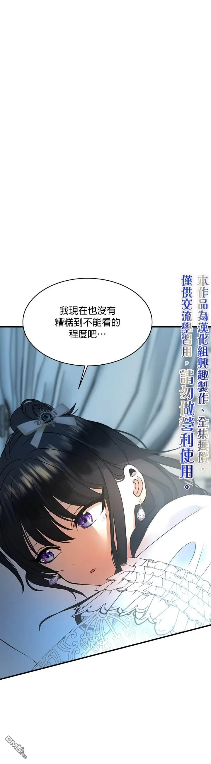 第17话 第30页
