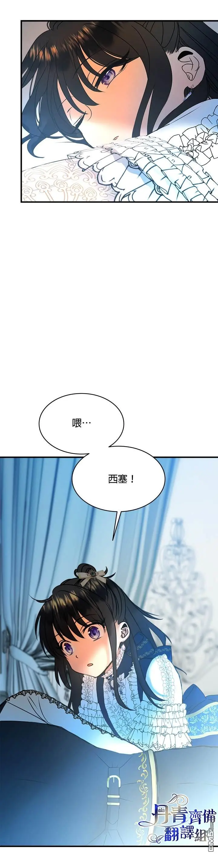 第17话 第32页