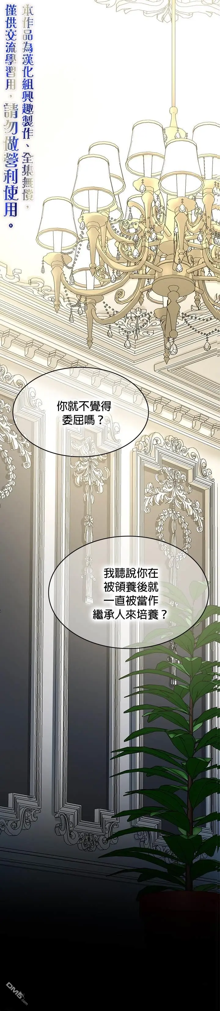 第16话 第1页