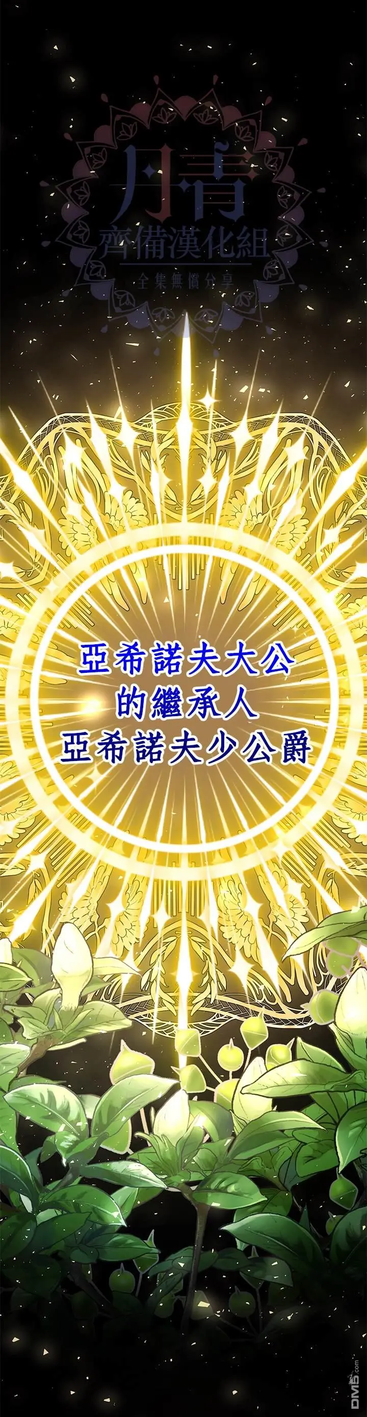 第16话 第2页