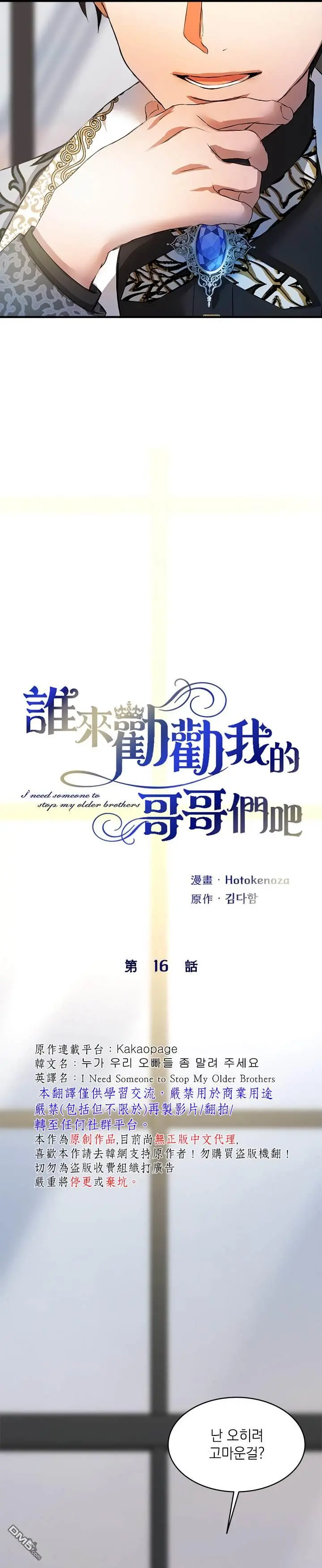 第16话 第5页