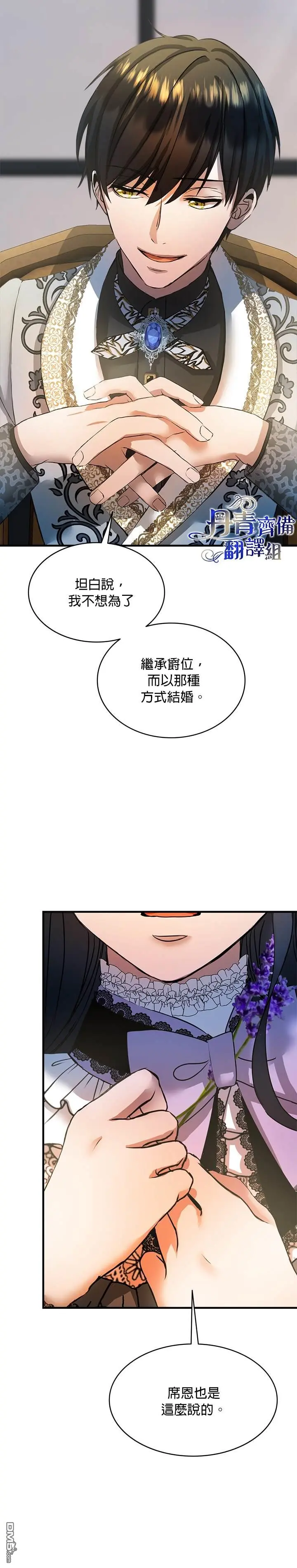 第16话 第6页