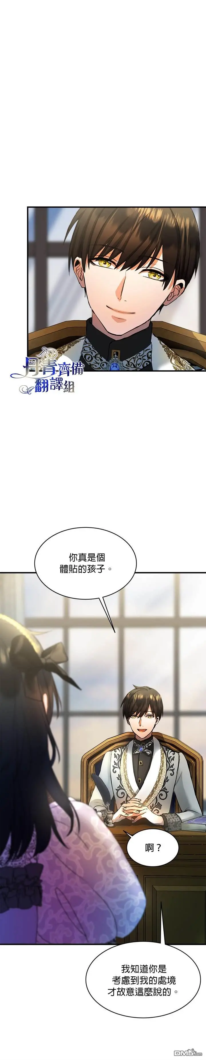 第16话 第8页