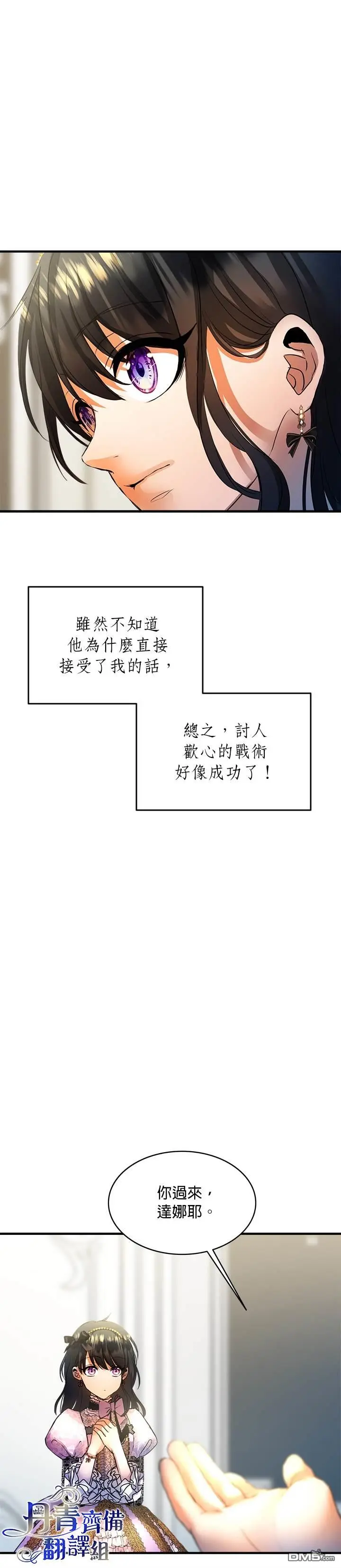 第16话 第9页