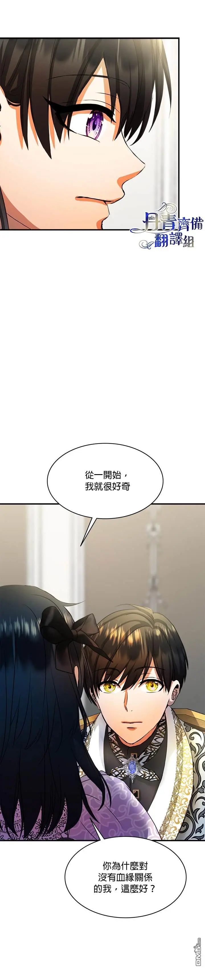 第16话 第13页