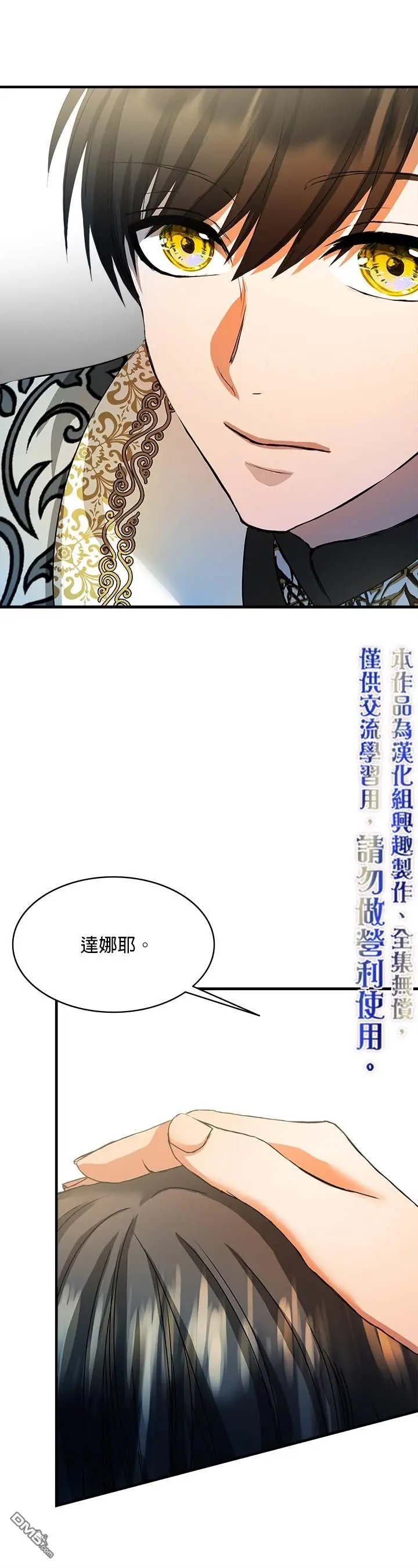 第16话 第15页