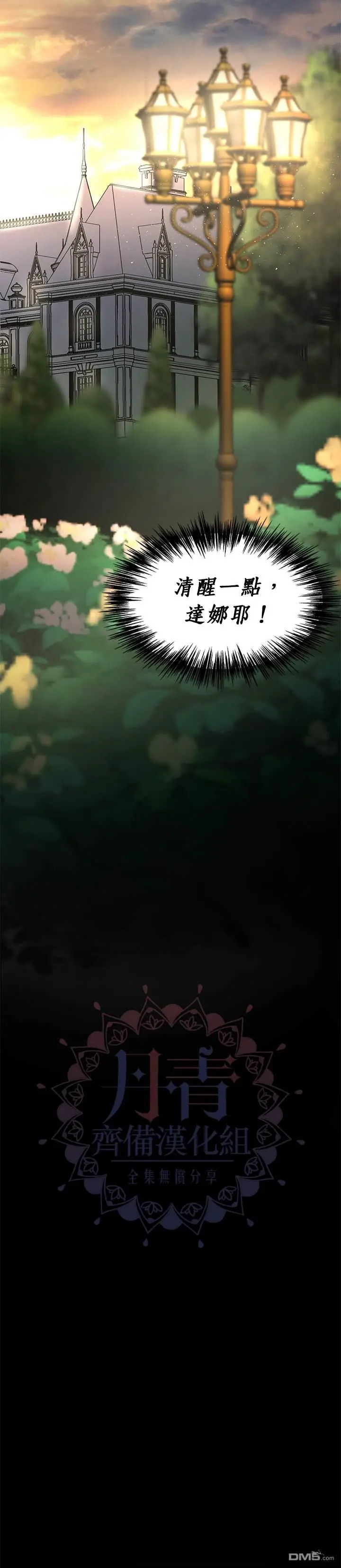 第16话 第21页