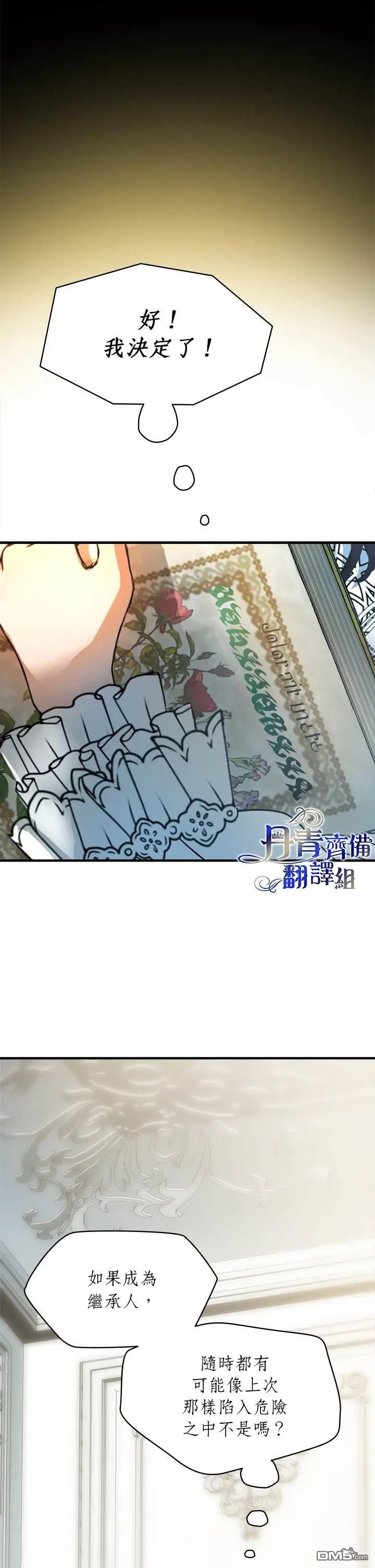 第16话 第22页