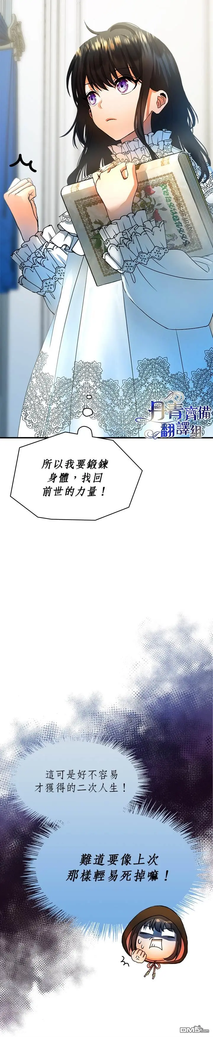 第16话 第23页