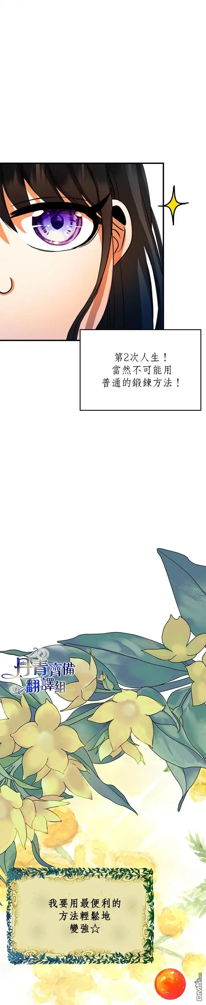 第16话 第24页