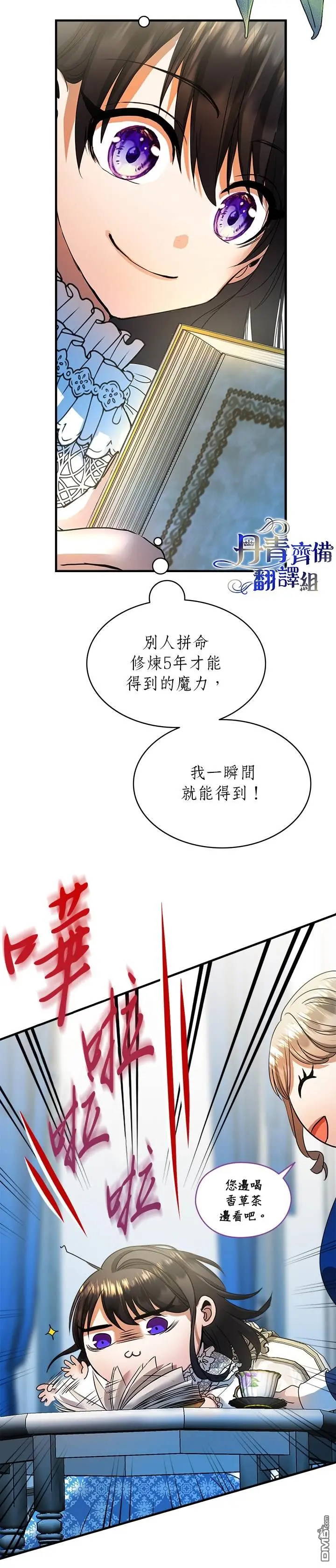 第16话 第26页