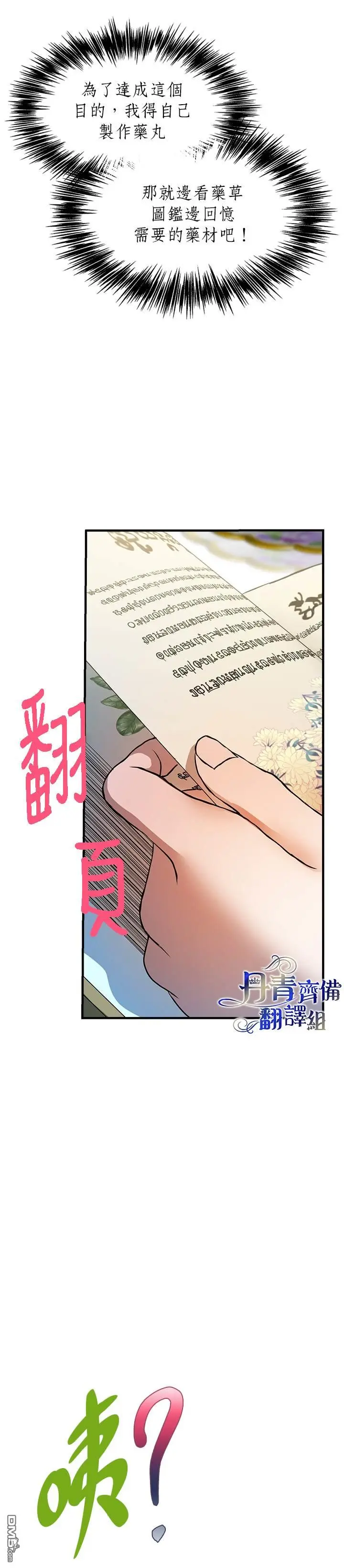 第16话 第27页
