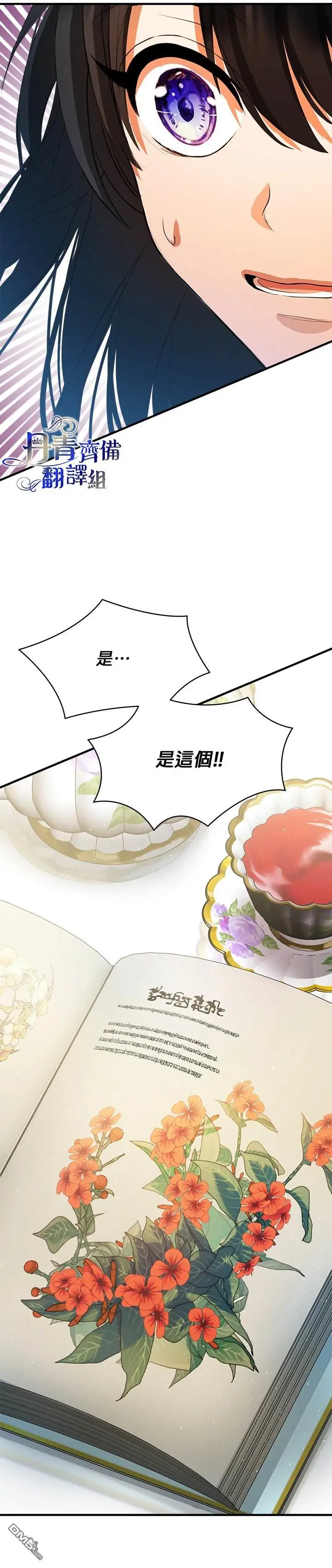 第16话 第28页