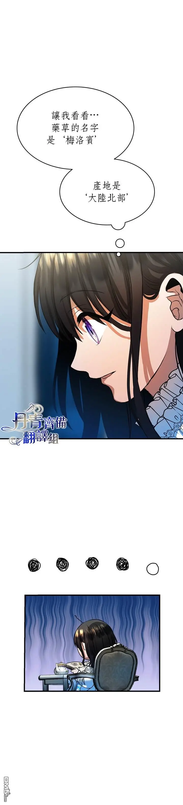 第16话 第29页