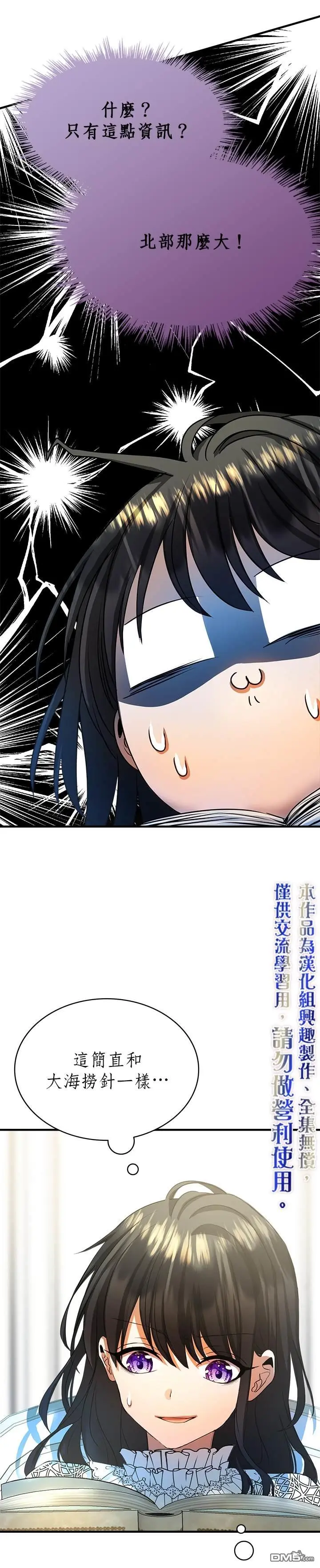 第16话 第30页