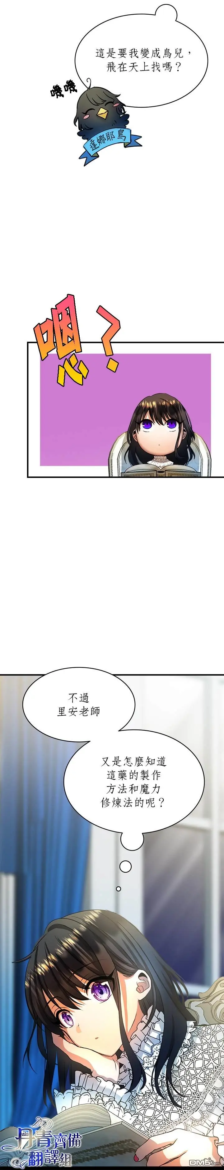 第16话 第31页