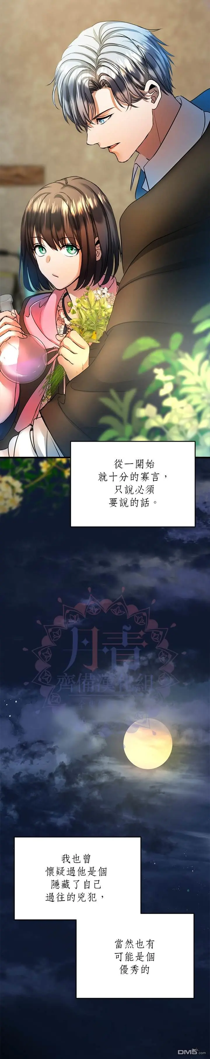 第16话 第34页