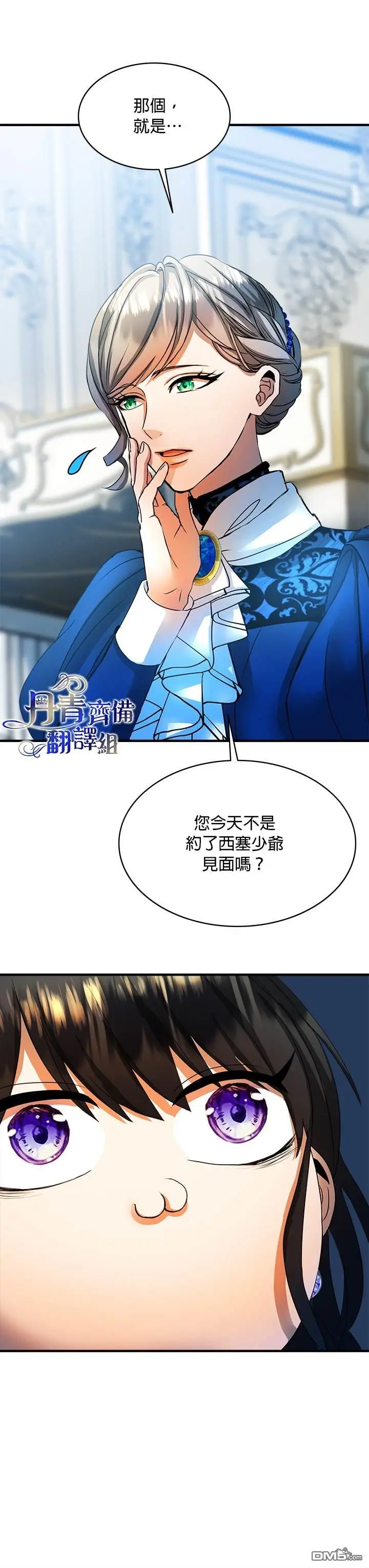 第16话 第37页