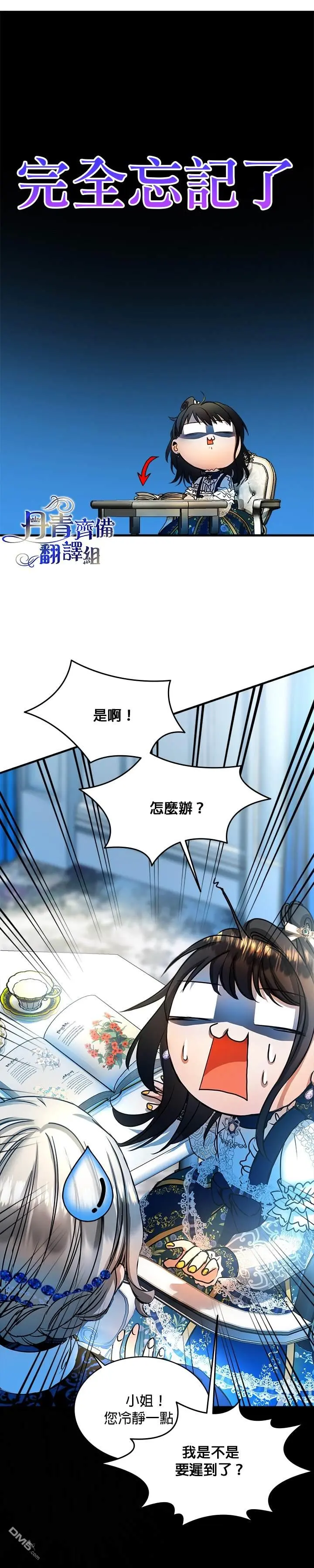 第16话 第38页
