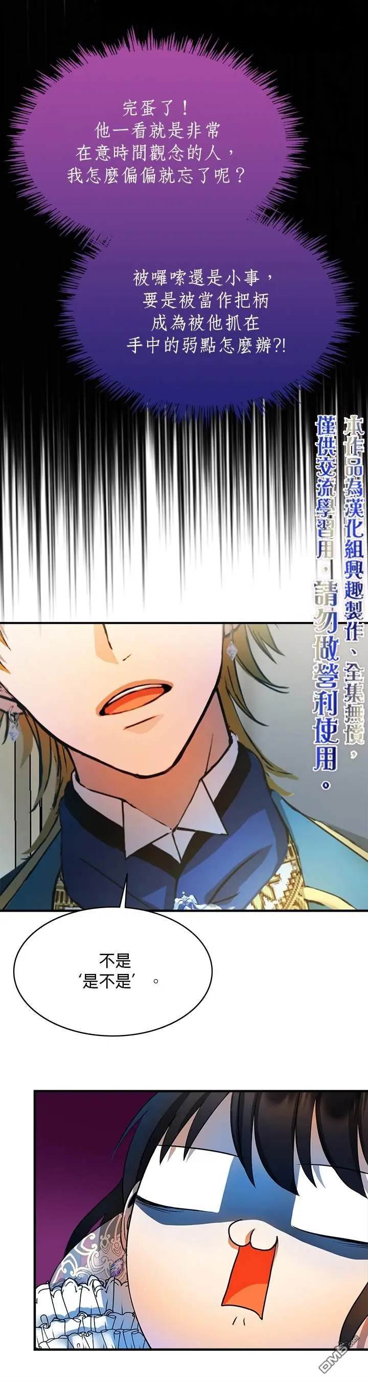 第16话 第40页