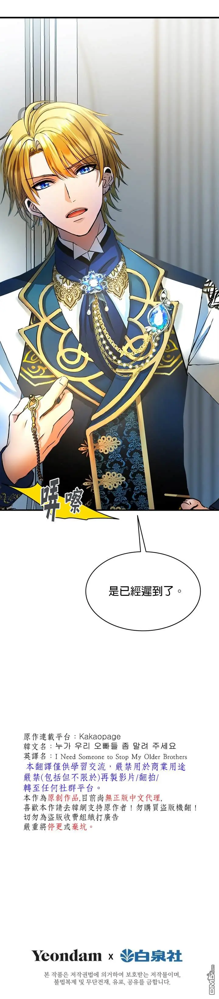 第16话 第41页