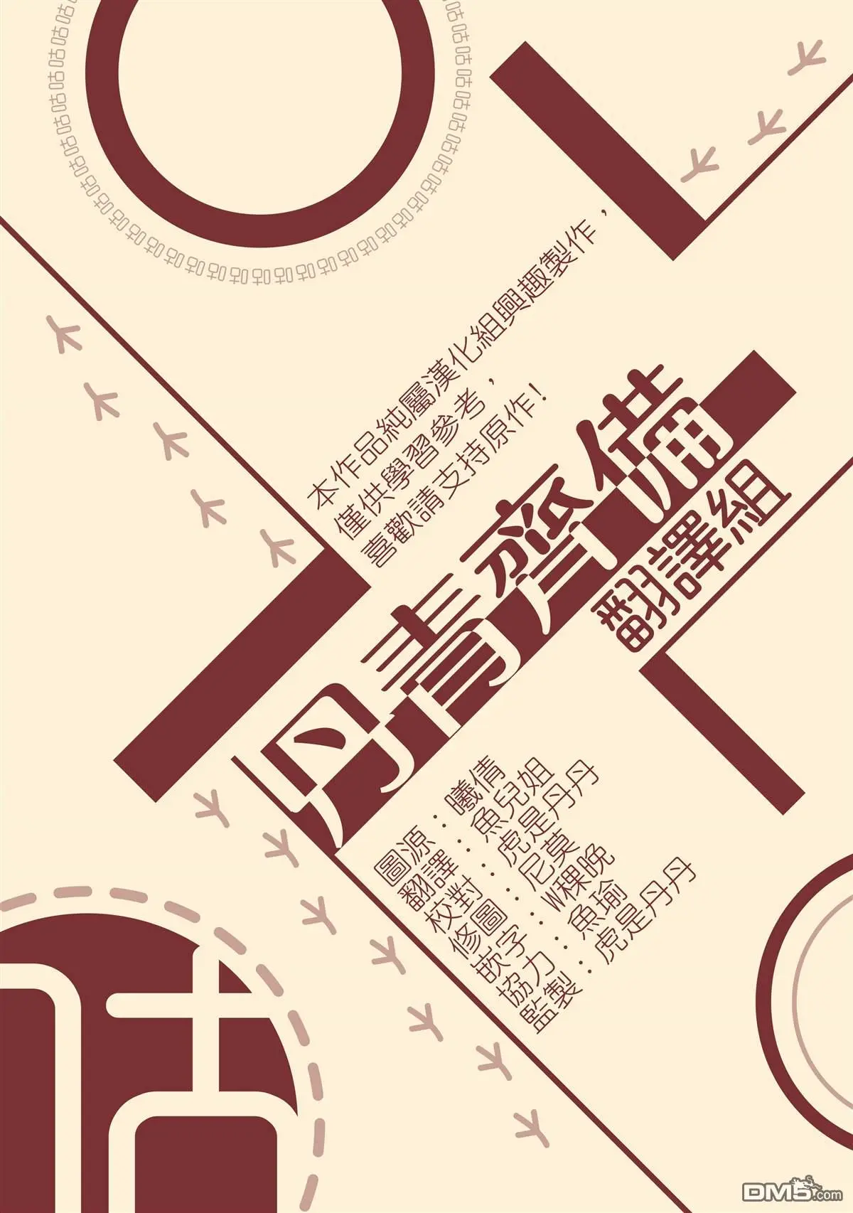 第16话 第42页
