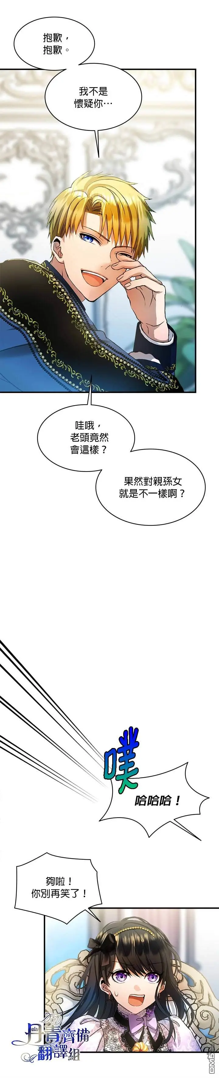 第15话 第3页