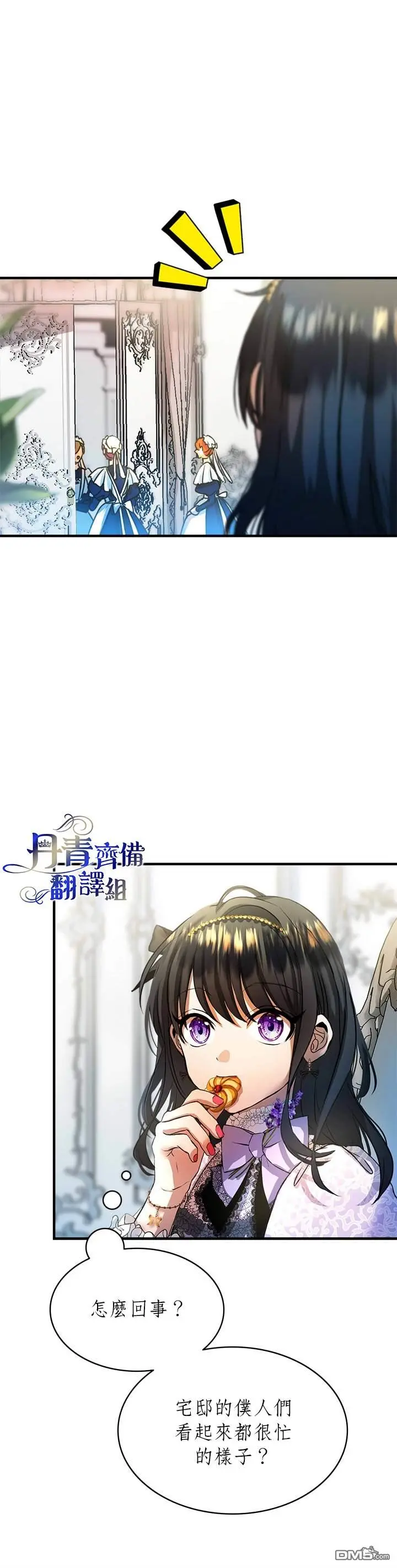 第15话 第4页
