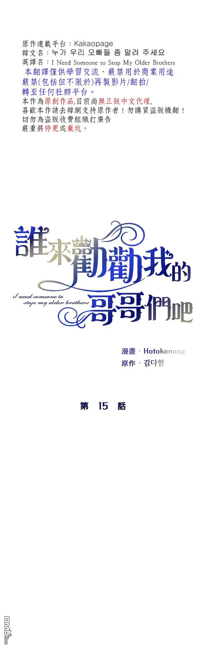 第15话 第5页