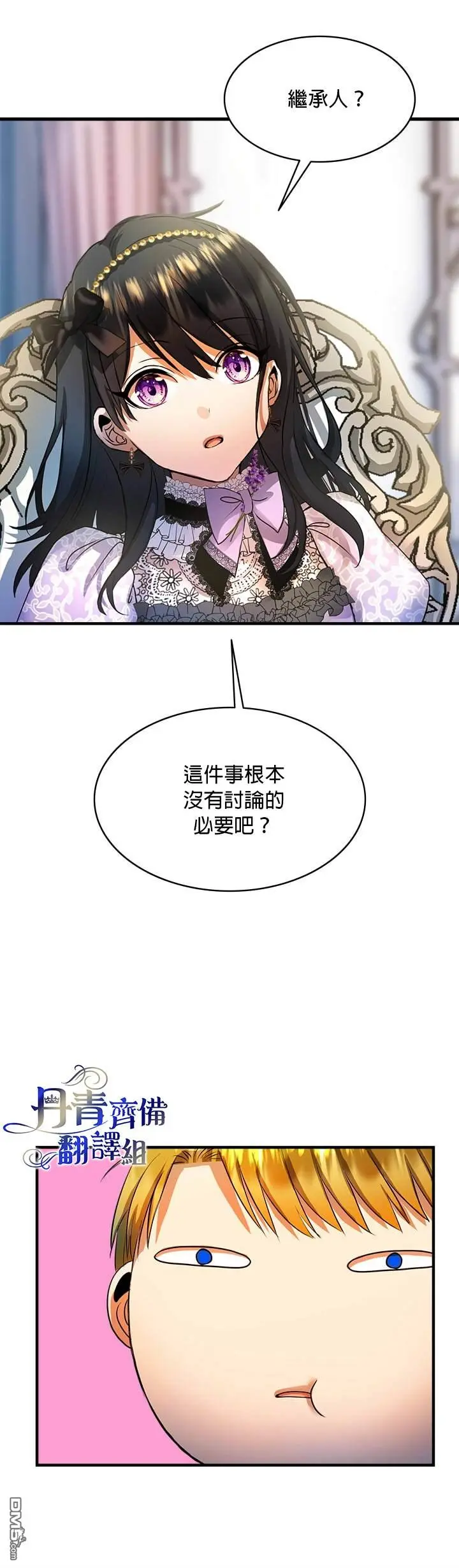 第15话 第9页