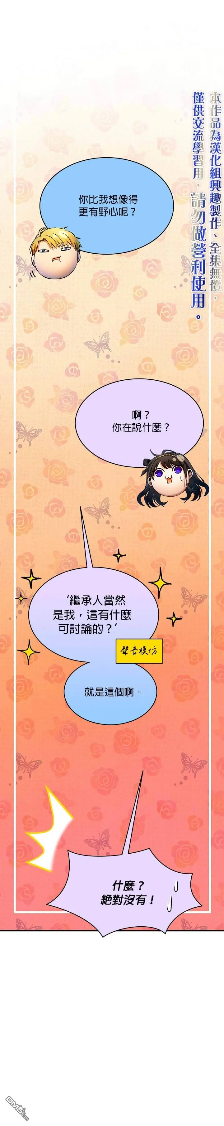 第15话 第10页