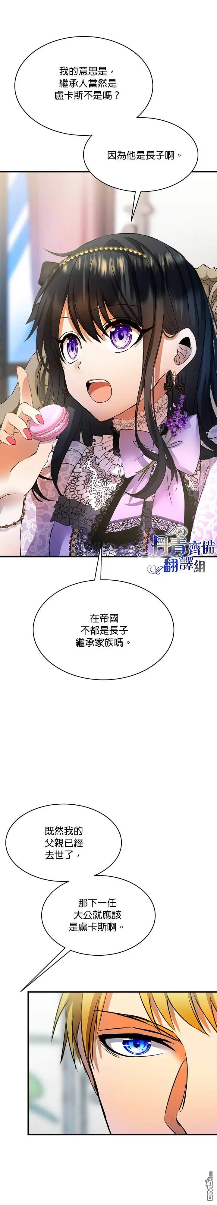 第15话 第11页