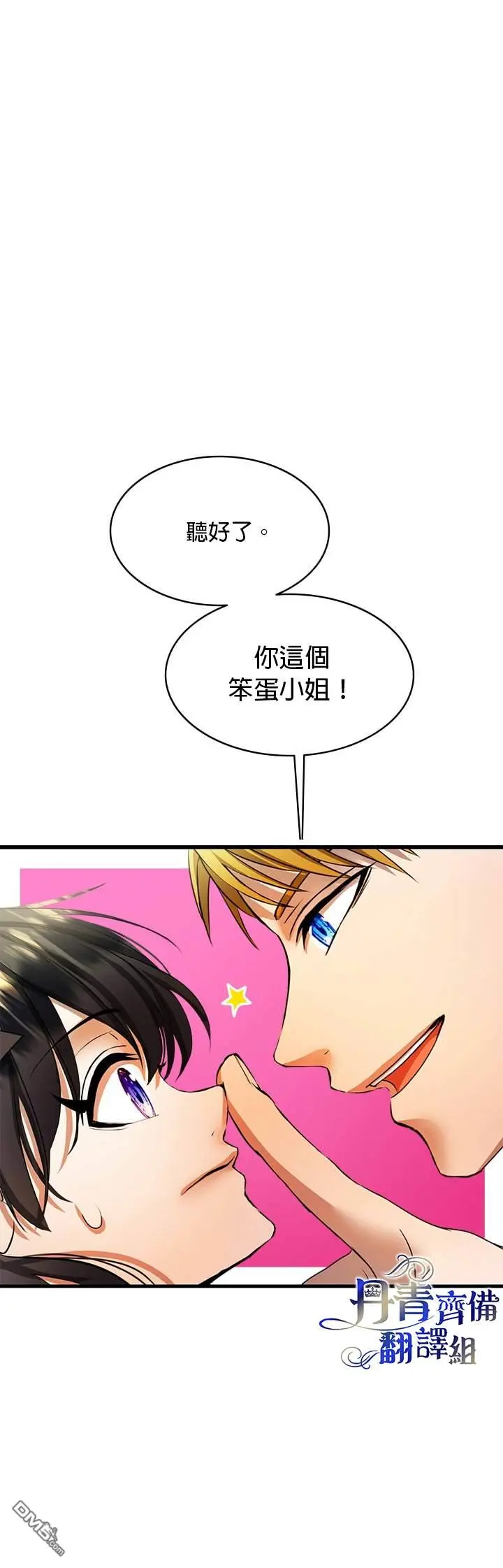 第15话 第13页