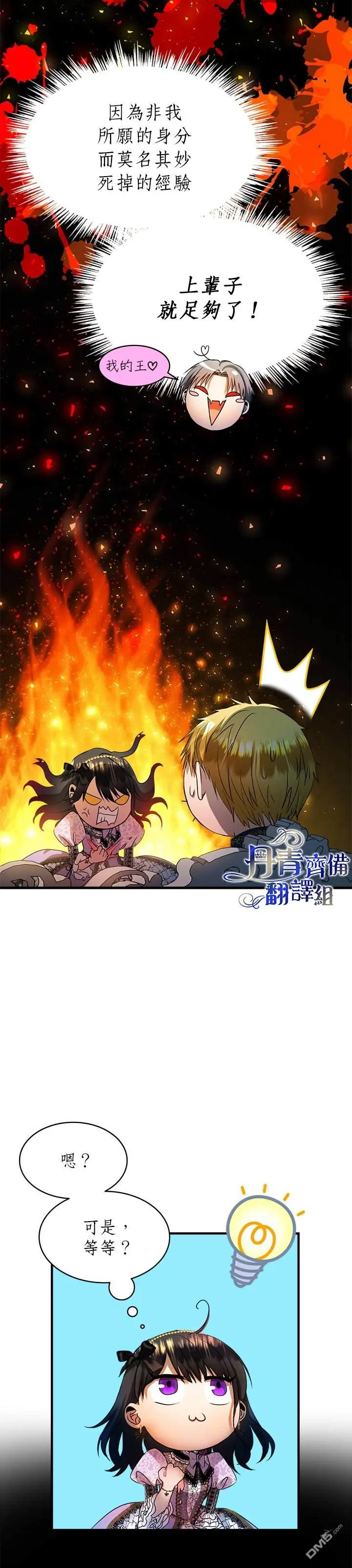 第15话 第17页